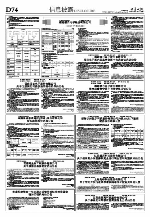 深度解析，關(guān)于股票代碼600203的最新動態(tài)消息