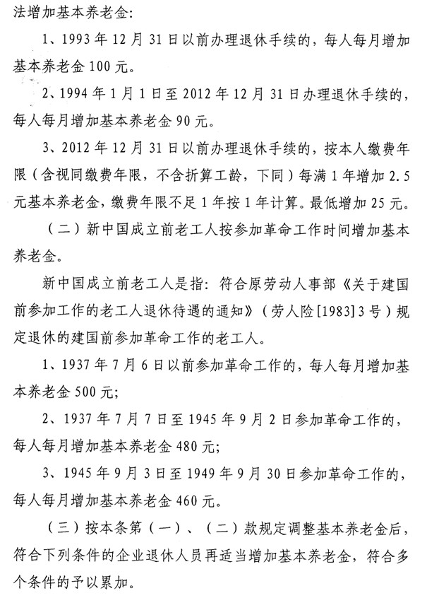 企業(yè)人員退休最新規(guī)定，深度解讀與應(yīng)用前景展望