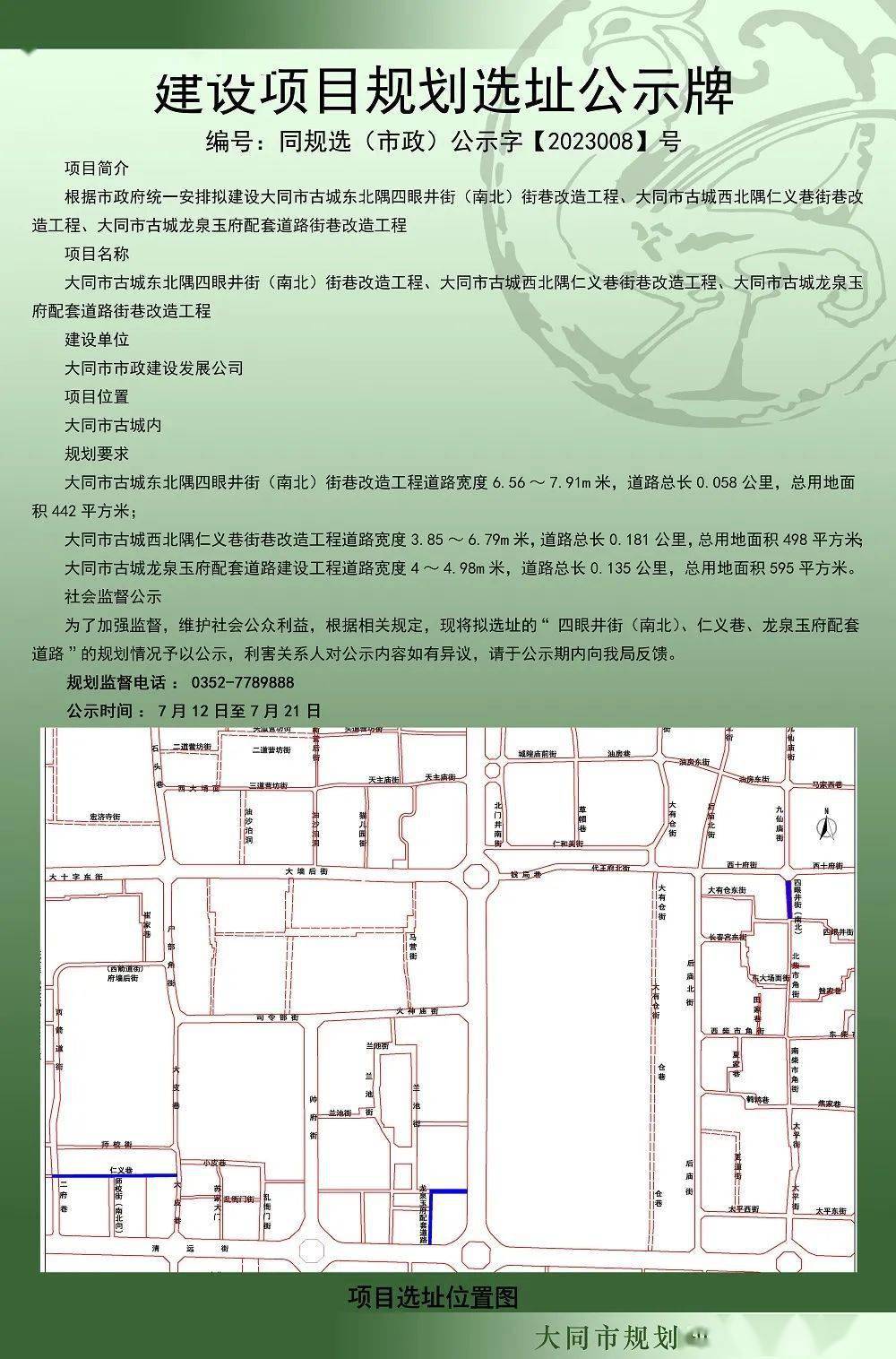 山西省大同市城區(qū)北關(guān)街道最新項(xiàng)目，城市更新與社區(qū)發(fā)展的推動(dòng)力驅(qū)動(dòng)區(qū)域發(fā)展新篇章