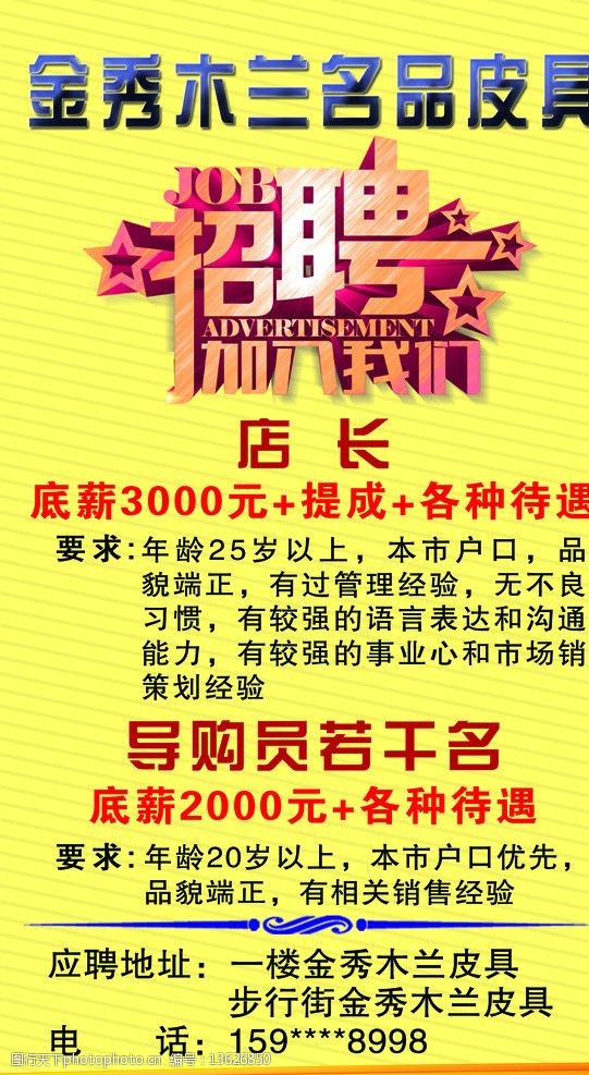 西安皮具行業(yè)最新招聘動態(tài)與職業(yè)機會深度解析