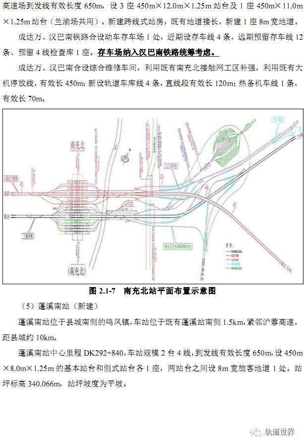 八千鐵路南最新規(guī)劃，塑造未來交通與城市融合典范