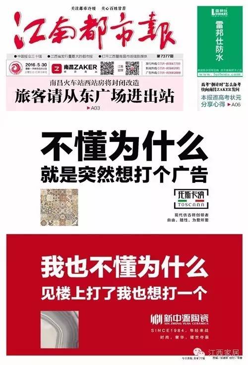 探索陶瓷魅力，獨特韻味詮釋最新廣告詞