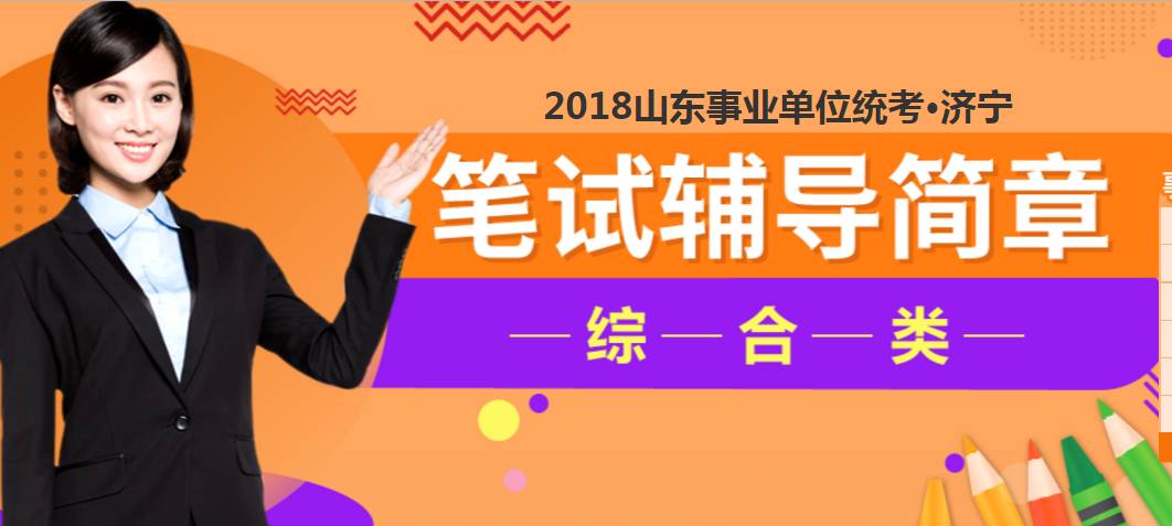 梁山縣康復(fù)事業(yè)單位最新招聘信息概覽，最新招聘動態(tài)及職位發(fā)布匯總