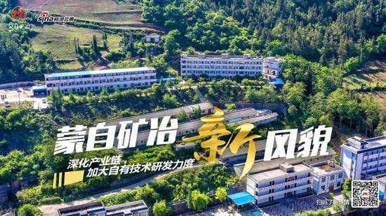 蒙自礦冶公司最新動(dòng)態(tài)更新概況