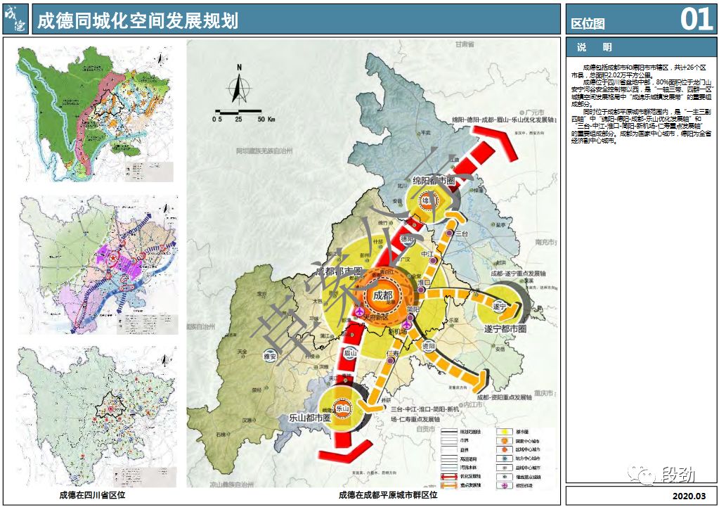 成德同城最新規(guī)劃，塑造未來城市新格局的新藍圖