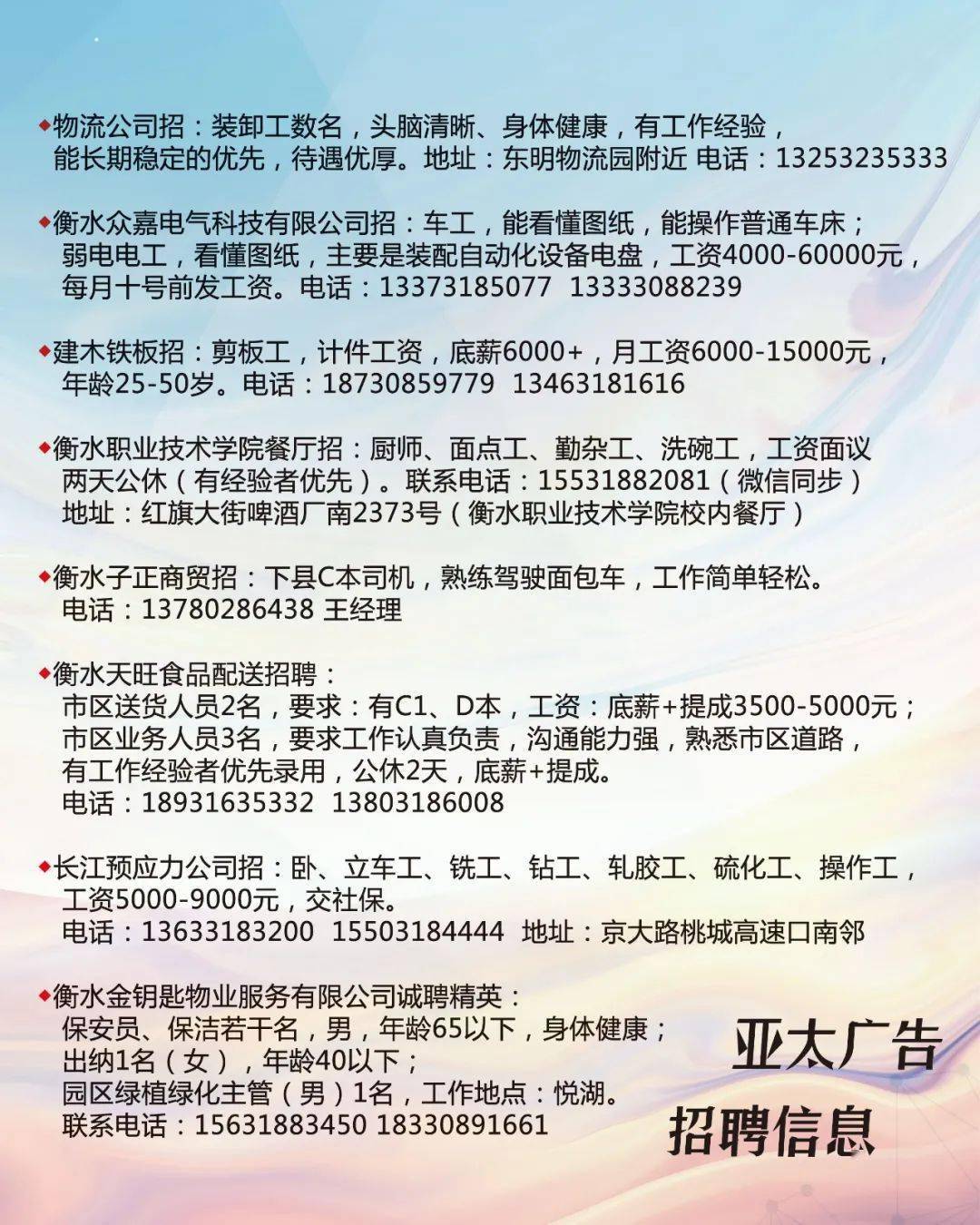 洛陽模具行業(yè)最新招聘信息概覽，模具人才求職指南