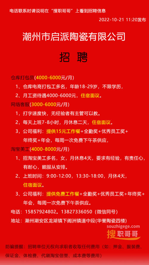 最新淘寶打包員招聘，職業(yè)前景、工作內(nèi)容及求職攻略全解析