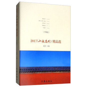 藍(lán)白色最新小說交織的夢(mèng)境概覽，2017年全新篇章開啟