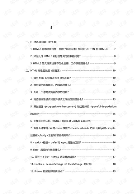 國(guó)貿(mào)熱門論文最新題目及其研究?jī)?nèi)容概覽