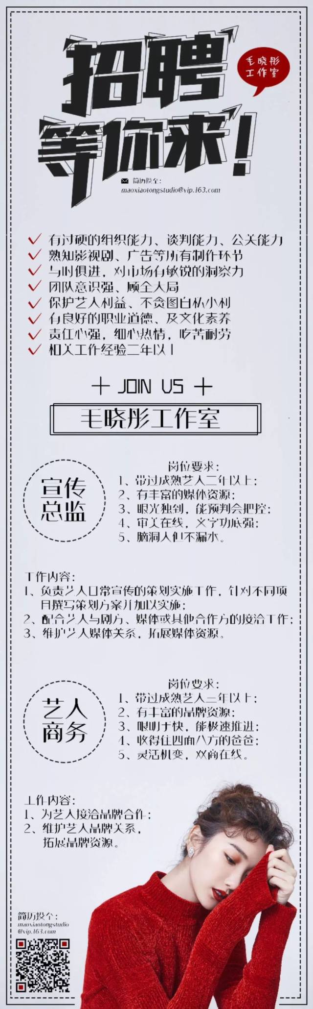 毛衣數(shù)字化生產(chǎn)團(tuán)隊(duì)招聘動態(tài)，尋找精英加入最新毛衣生產(chǎn)行業(yè)團(tuán)隊(duì)