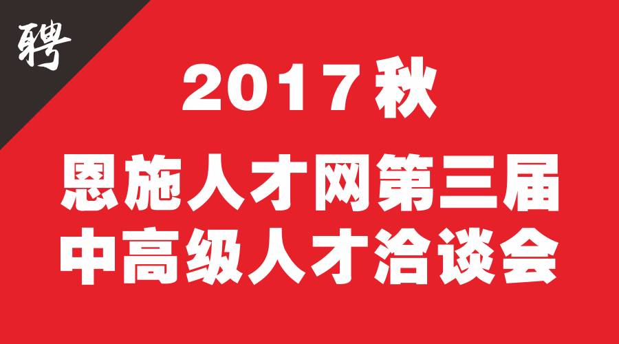 2017建甌最新招聘與行業(yè)趨勢(shì)分析