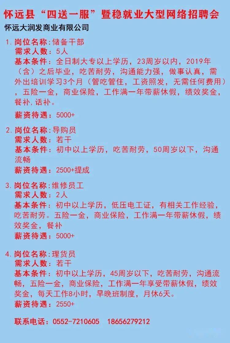 臨泉在線招聘最新信息，職業(yè)發(fā)展的黃金機(jī)會(huì)探尋