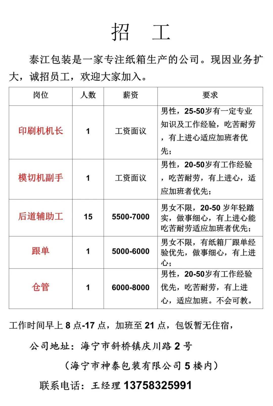 無錫銑工最新招聘信息與行業(yè)發(fā)展趨勢(shì)解析