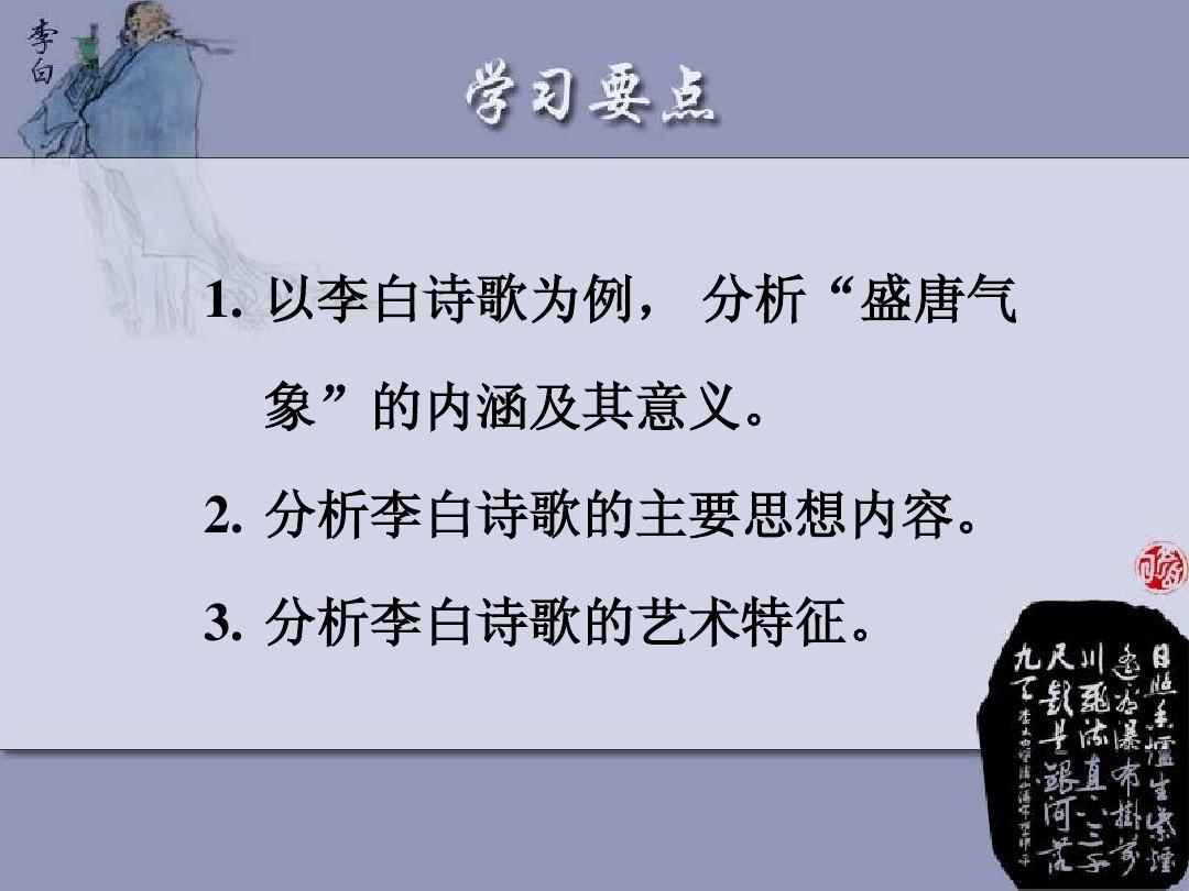 李白最新教學視頻，探索詩仙李白的無限魅力