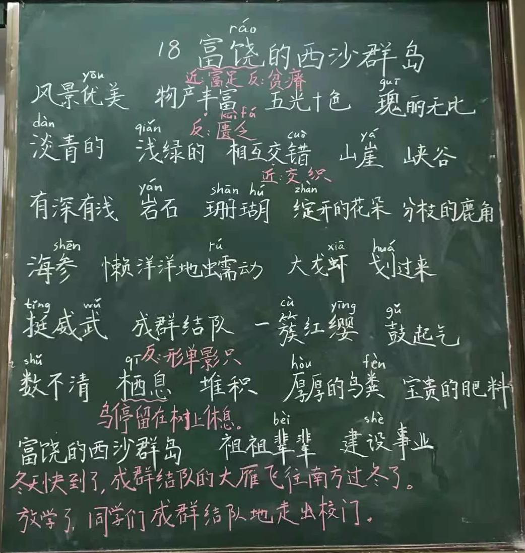 西沙群島科學技術和工業(yè)信息化局領導團隊最新動態(tài)及前瞻領導風采