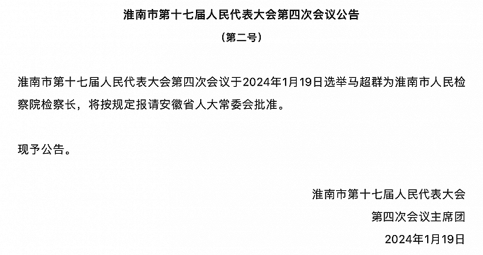 肥西最新干部任免動態(tài)更新