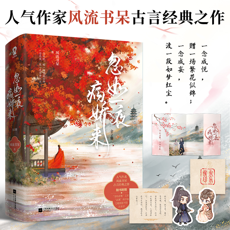 風(fēng)流書呆2017最新小說，時(shí)代風(fēng)云下的英雄傳奇